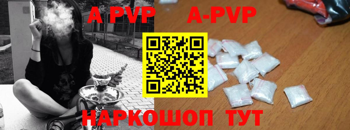 Салехард  А ПВП Crystall  Вход с VPN  А ПВП VHQ 