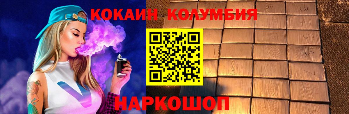 КОКАИН Эквадор Салехард
