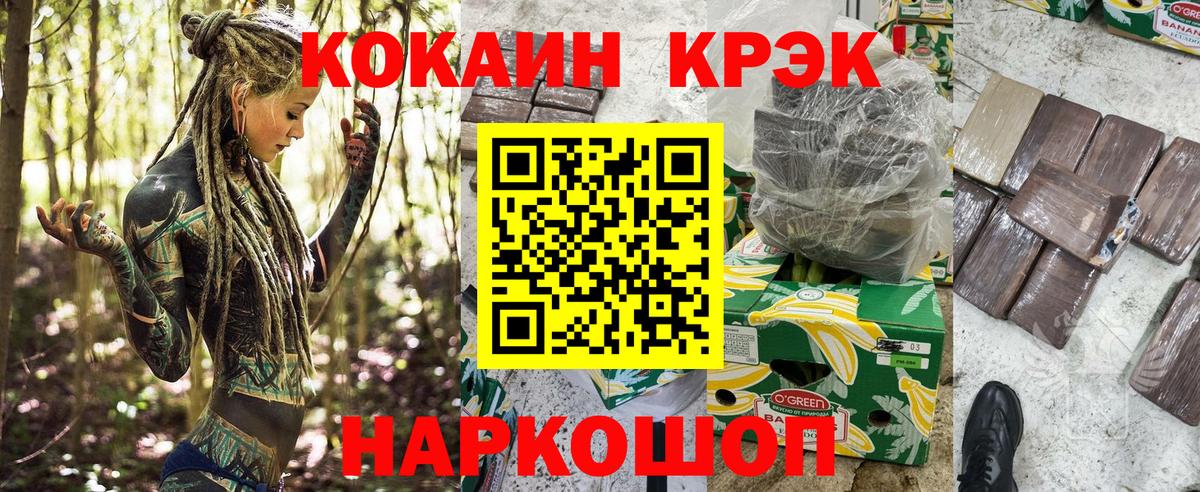 Салехард  КОКАИН 98%  Вход с VPN 