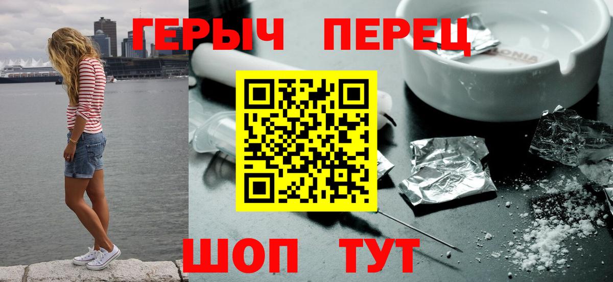 Героин  Героин белый  Вход с VPN  Салехард 