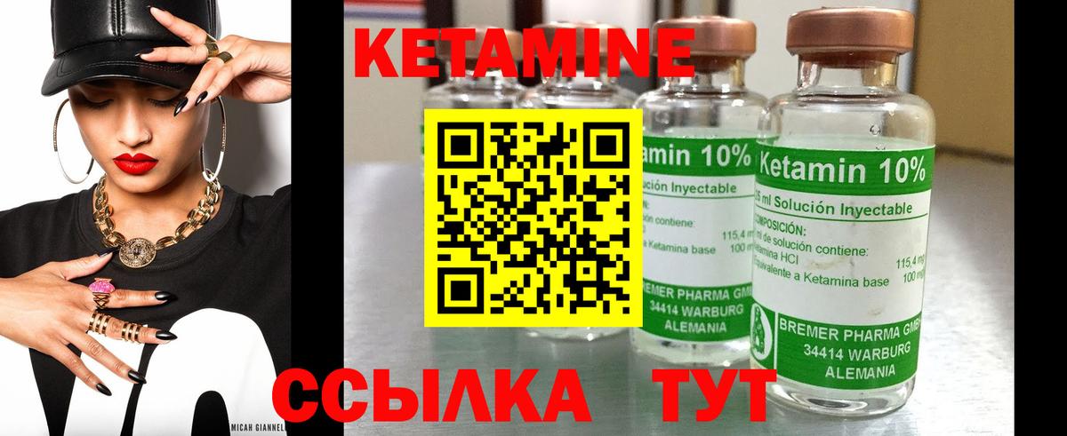 КЕТАМИН ketamine  Вход с VPN  КЕТАМИН ketamine  Салехард 