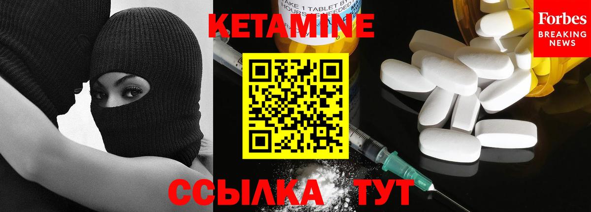Кетамин ketamine Салехард