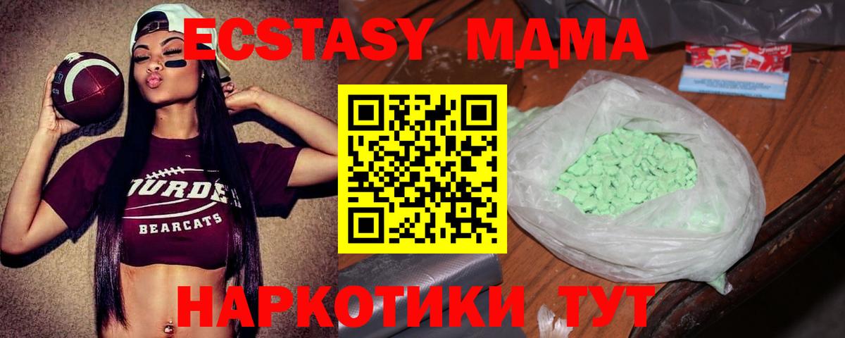 MDMA crystal  МДМА  Салехард  Вход с VPN  МДМА Molly 