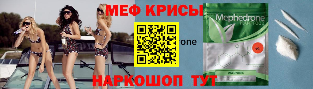 Мефедрон  МЕФ  Салехард  МЕФ мука  Вход с VPN  МЯУ-МЯУ 4 MMC 