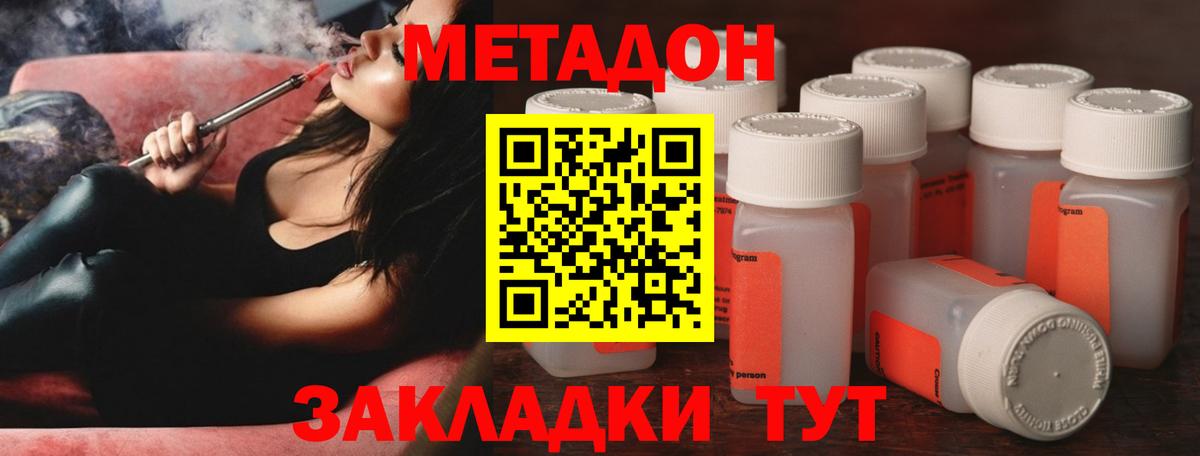 МЕТАДОН VHQ  Вход с VPN  Салехард  Метадон VHQ 