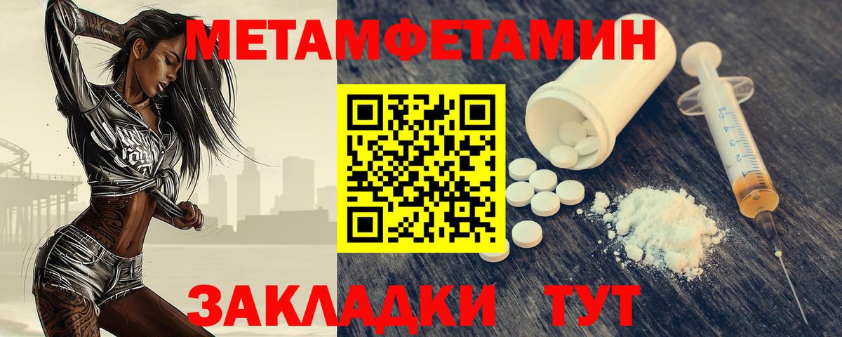 Метамфетамин мет Салехард