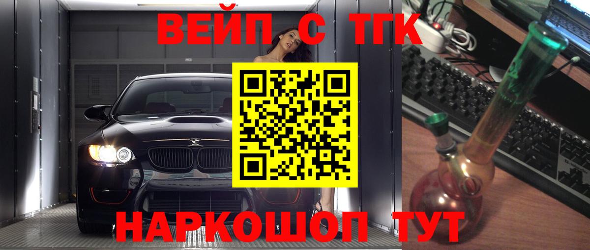 ТГК гашишное масло  Вход с VPN  Салехард 