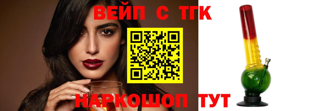 Дистиллят ТГК гашишное масло Салехард